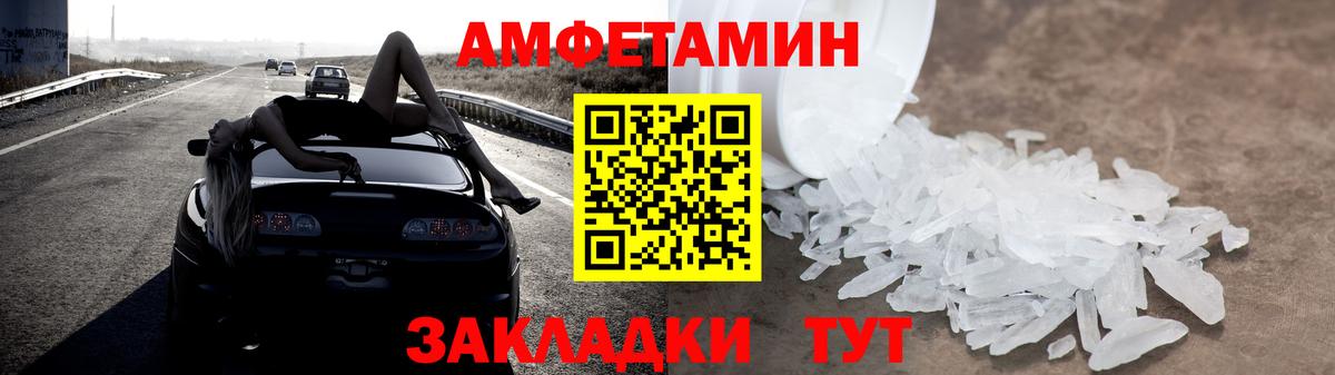 АМФЕТАМИН 97% Геленджик