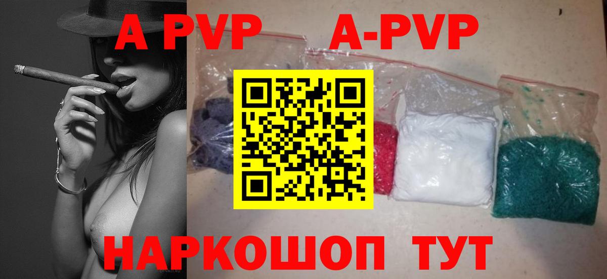 Alpha PVP Соль  Вход с VPN  A PVP СК КРИС  Геленджик  A PVP мука 