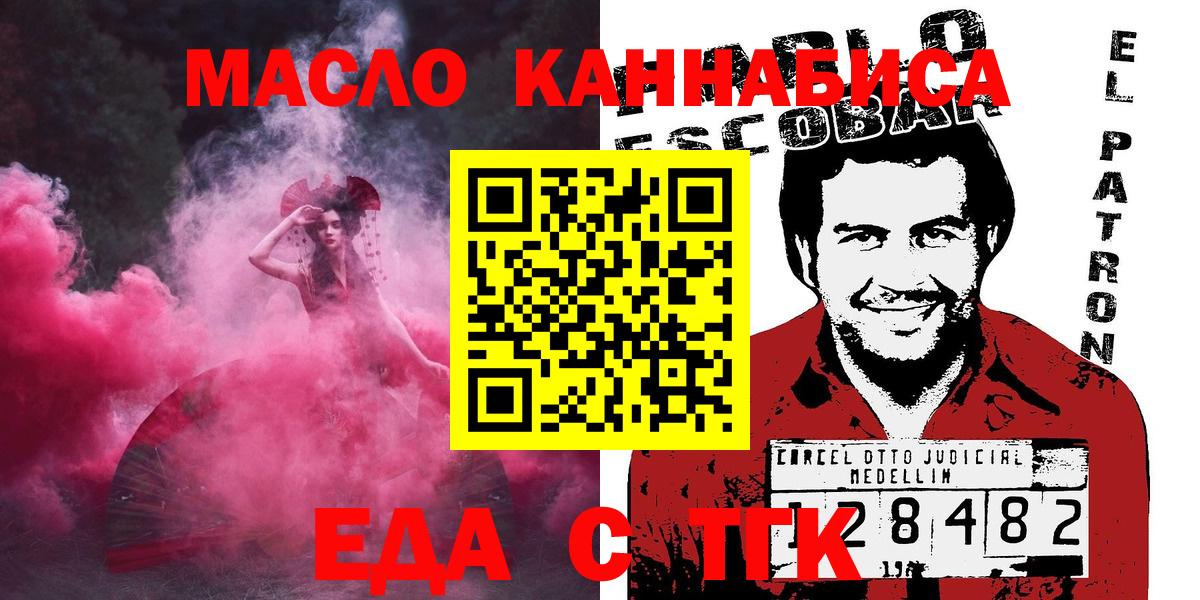 Canna-Cookies конопля  Вход с VPN  Геленджик 