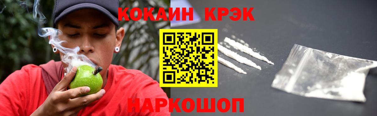 COCAIN Fish Scale Геленджик