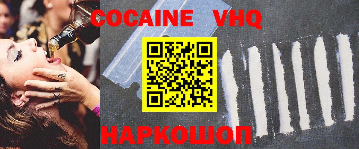 COCAIN Боливия  Cocaine 99%  Кокаин  Вход с VPN  Геленджик 