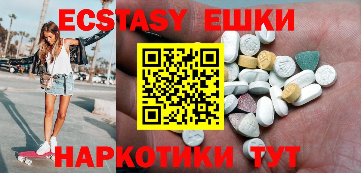 Геленджик  ЭКСТАЗИ  ЭКСТАЗИ louis Vuitton  Вход с VPN  Ecstasy Punisher 