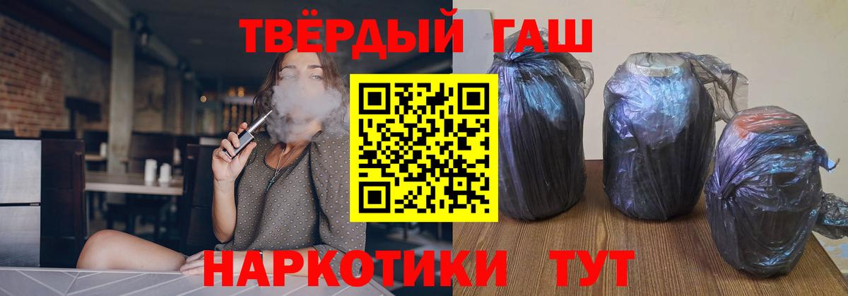 Геленджик  ГАШИШ гарик  ГАШ убойный  ГАШ  Вход с VPN 