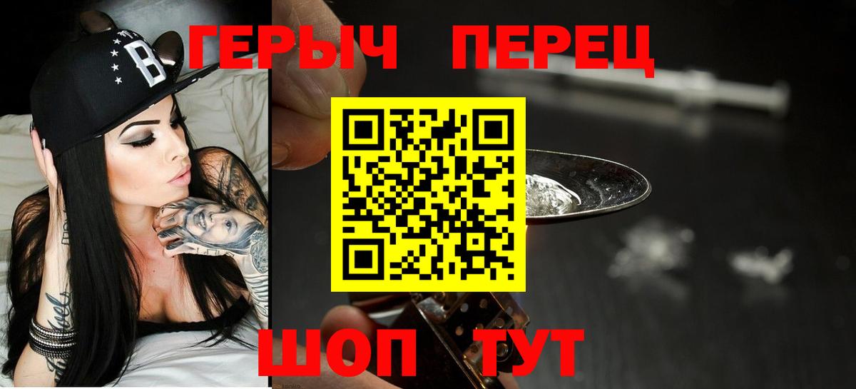 Геленджик  ГЕРОИН афганец  Вход с VPN 