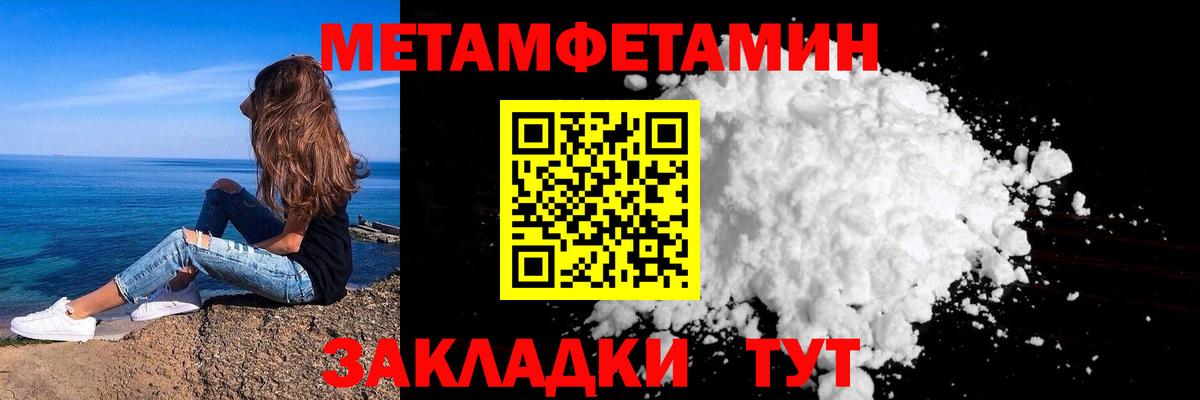 Геленджик  МЕТАМФЕТАМИН витя  МЕТАМФЕТАМИН витя  Вход с VPN 