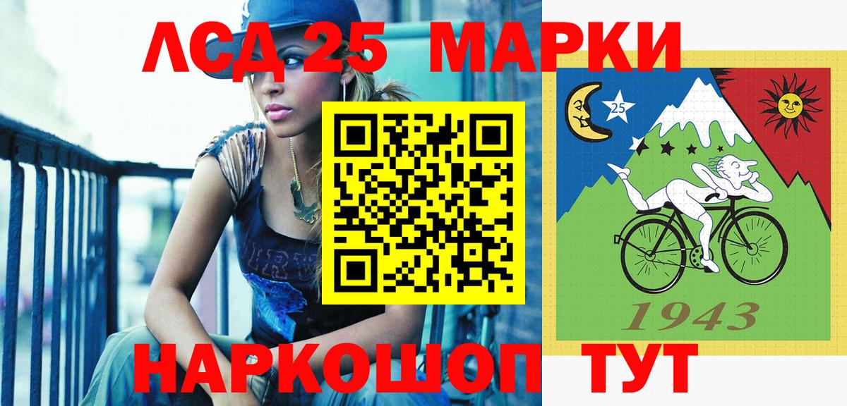 Наркотические марки 1500мкг  Вход с VPN  Геленджик 